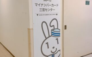 こうべでこうて 使えるお店 三宮全ショップ一覧はこちら 神戸ふらっとグルメ